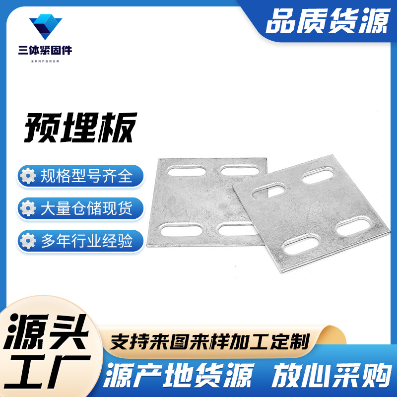 汕头三体金属制品